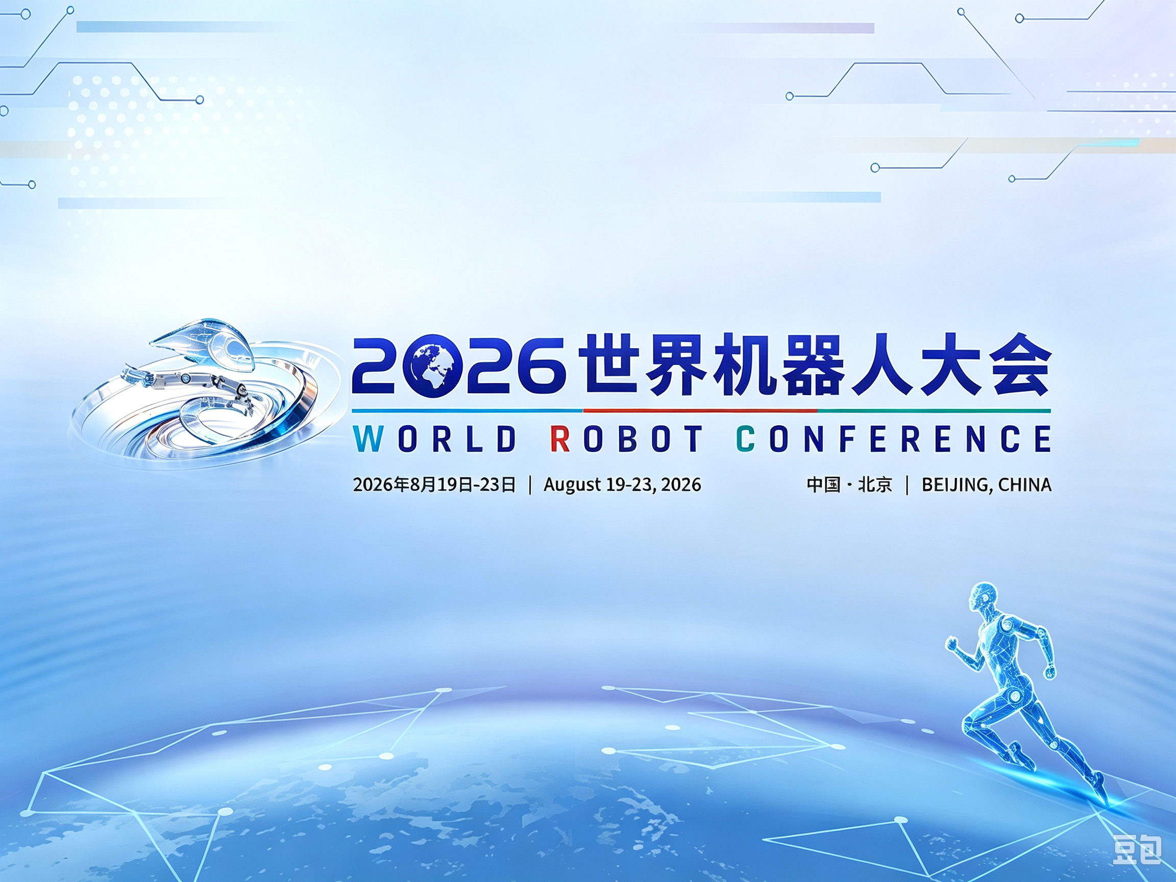 WRC 2026｜福莱新材即将亮相世界机器人大会，以触觉传感赋能物理AI终端